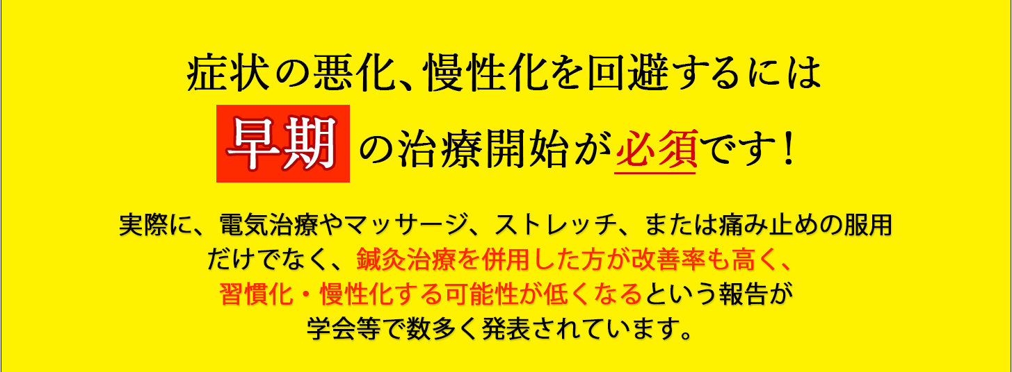 潰瘍性大腸炎による症状の後遺症を回避するには早期の治療開始が必須です！